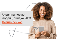 Ежедневный трафик SMS